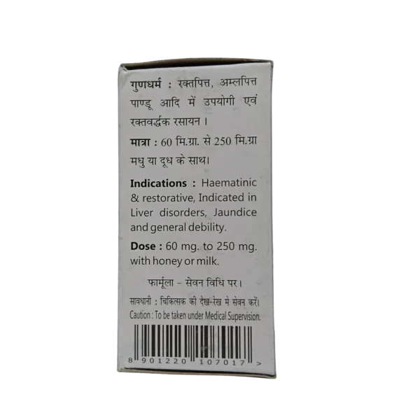 Baidyanath | Lauh Bhasam