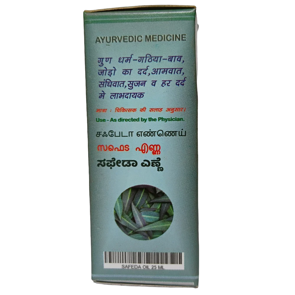 Chachan Safeda Oil (सफेदा तेल) | 25ml packaging bottle